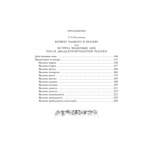 Книга в кожаном переплете "Горе от ума" А. С. Грибоедов